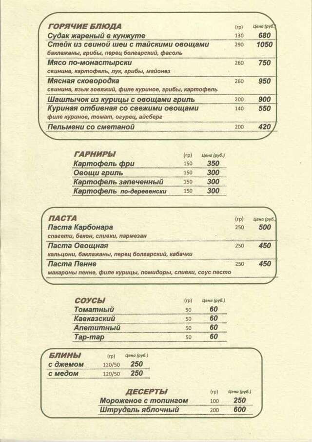 Гостиница Орбита Усинск-116