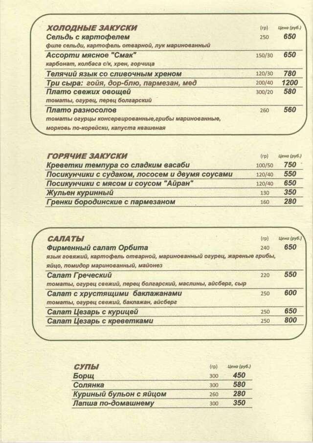 Гостиница Орбита Усинск-61