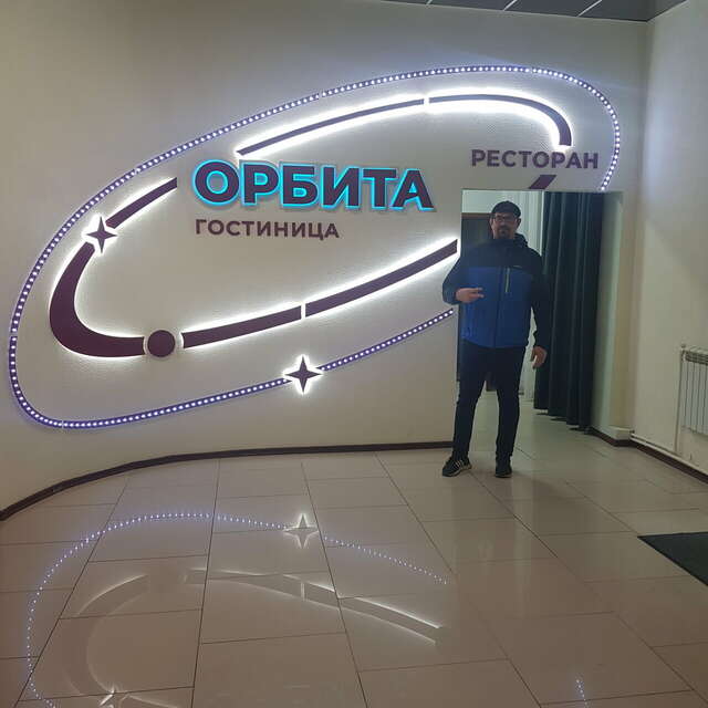 Гостиница Орбита Усинск-131