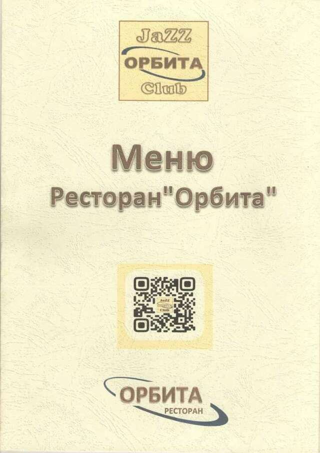 Гостиница Орбита Усинск-51